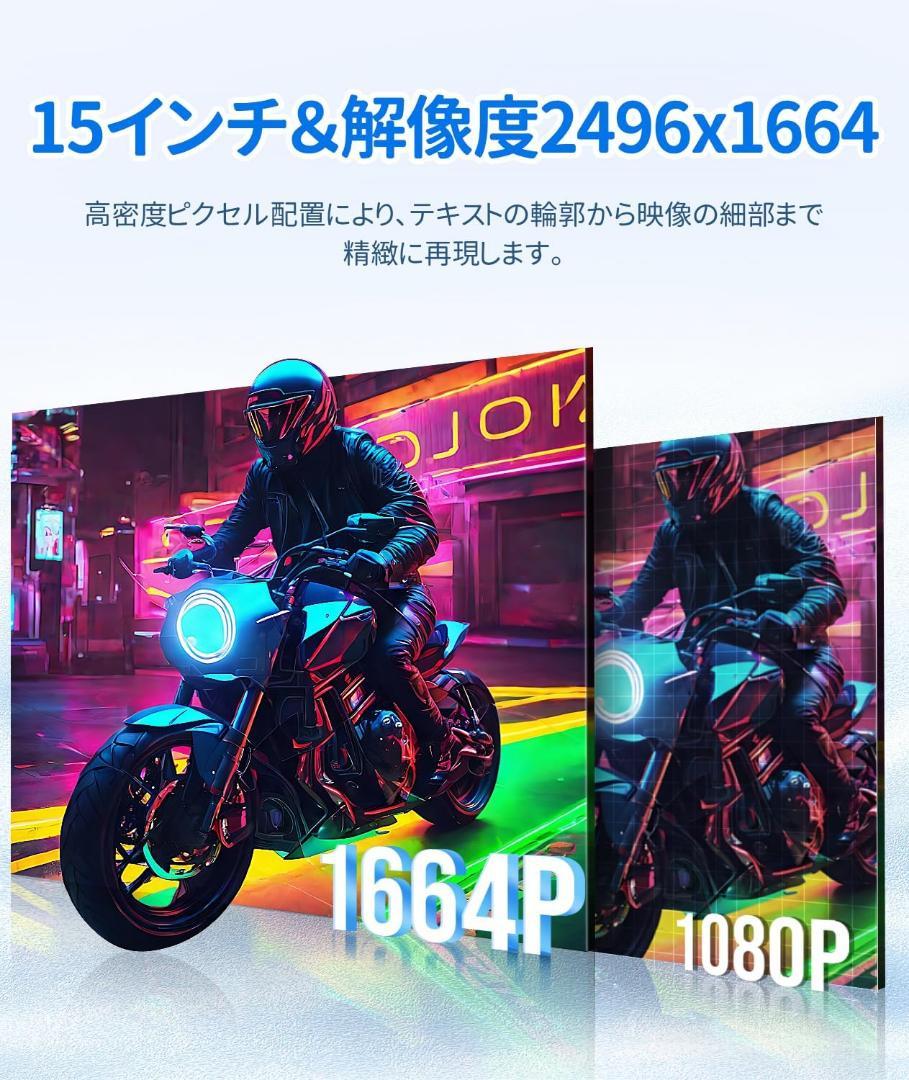 モバイルモニター 15インチ 2496*1664 3:2画面比 モバイルモニター 15インチ 2496*1664 3:2画面比