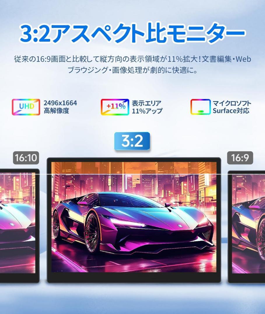 モバイルモニター 15インチ 2496*1664 3:2画面比 モバイルモニター 15インチ 2496*1664 3:2画面比
