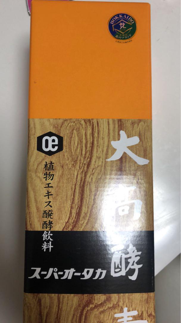 2本大高酵素1200ml新品