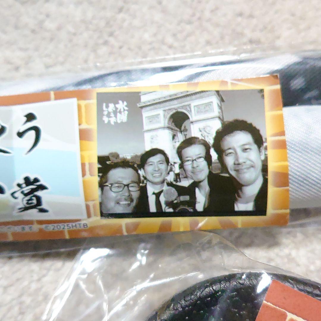 水曜どうでしょう エンタメくじ タペストリー サンダル