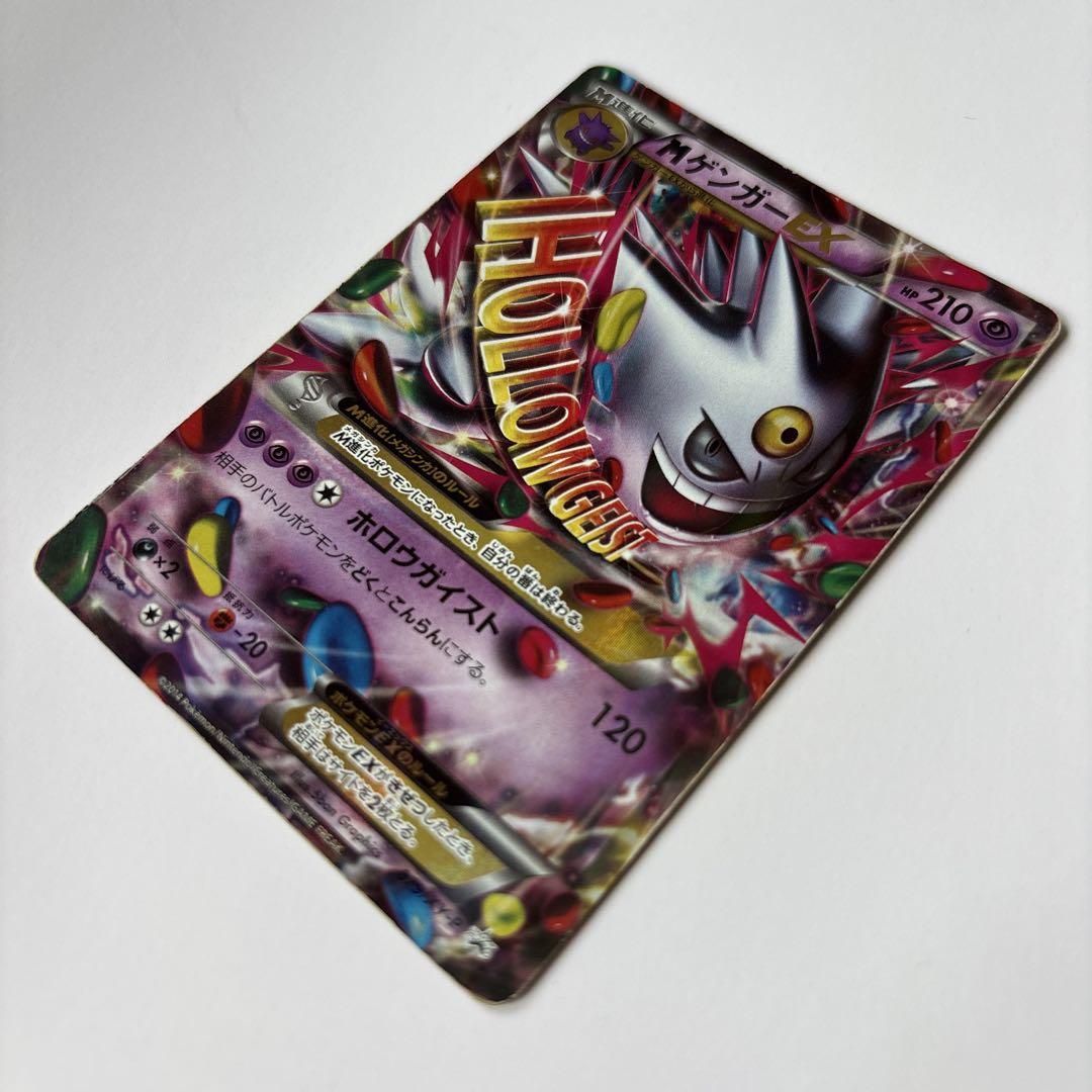 mゲンガーex