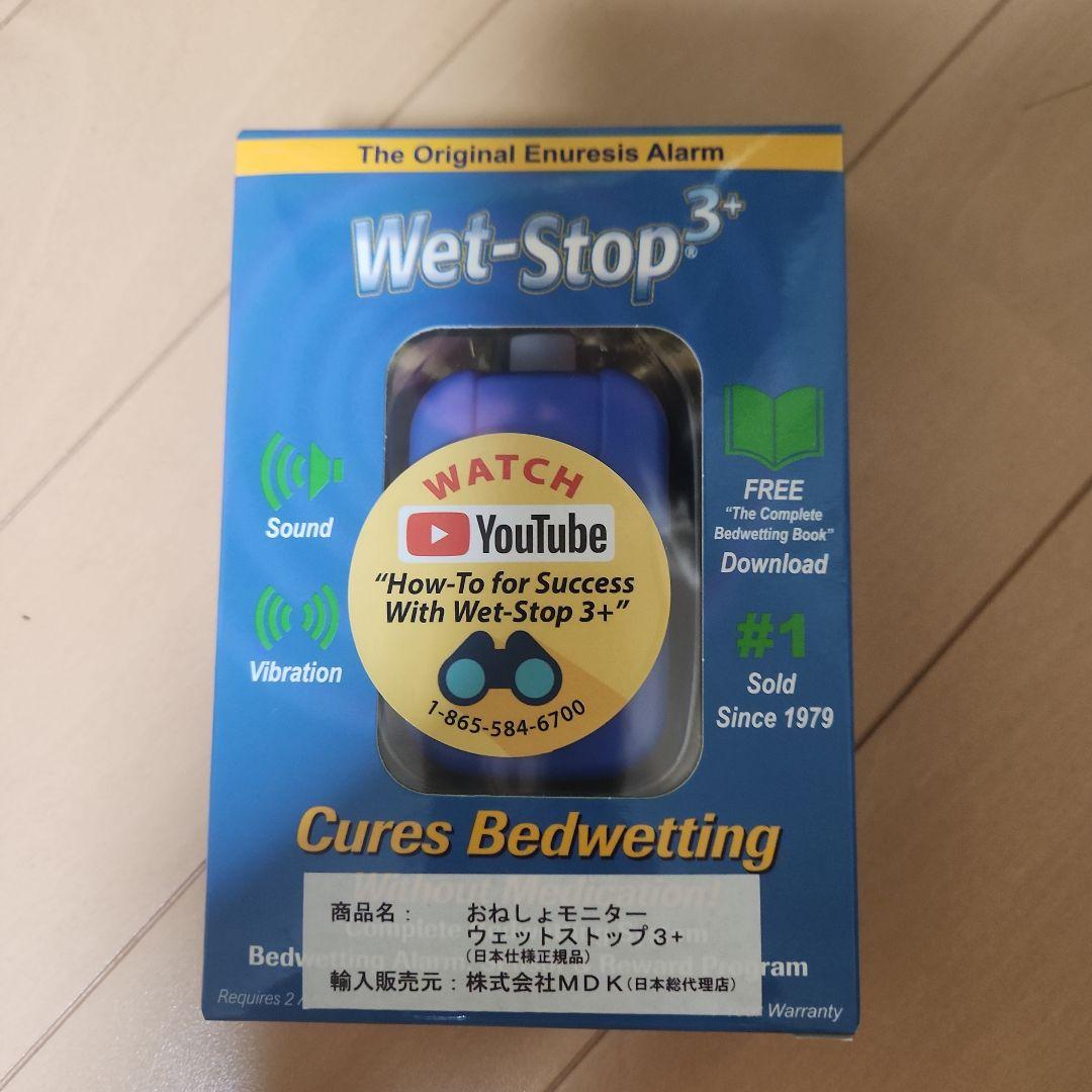 Wet-Stop 3 おねしょアラーム