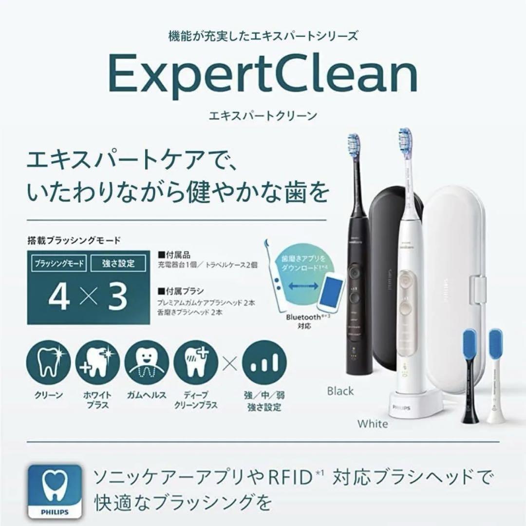 フィリップス 電動歯ブラシ ソニッケアー エキスパートクリーン ブラック