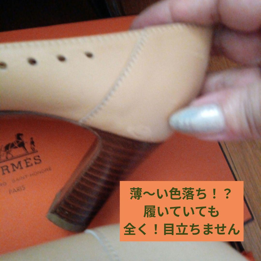 エルメス　希少　パンプス Hパンチングエブリンロゴ肌馴染み良いベージュ361/2