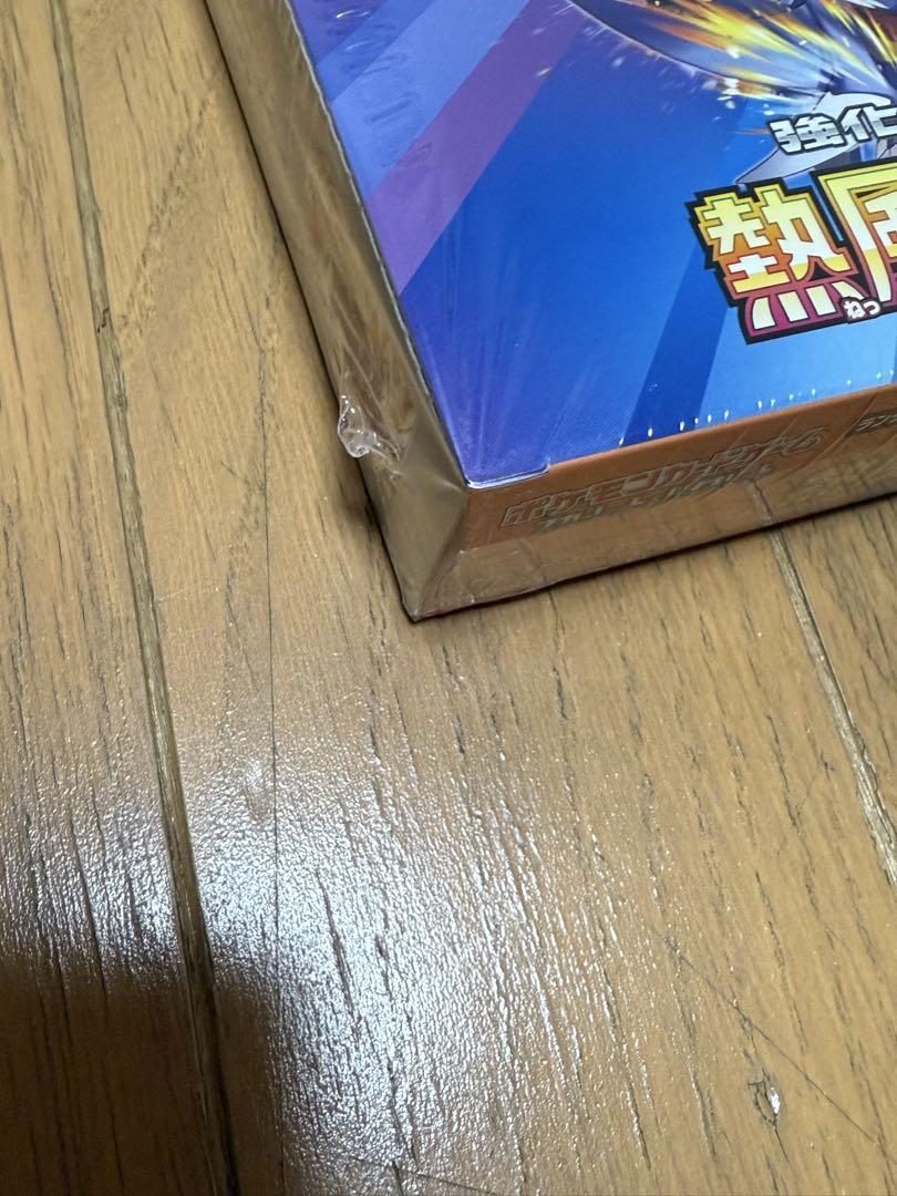 [新品.未開封] 熱風のアリーナ 1BOX シュリンク付き