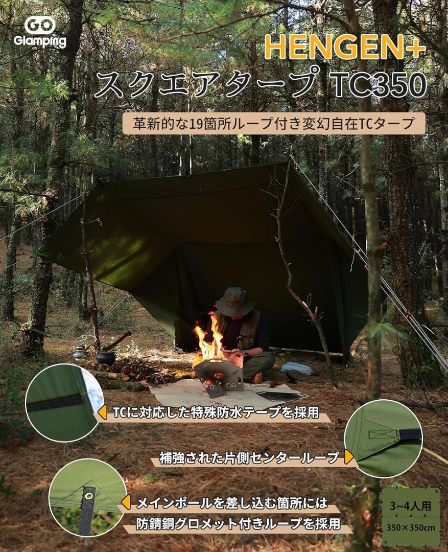 GOGlamping正方形タープ 焚火可 19箇所ループ 350cm天幕シェード