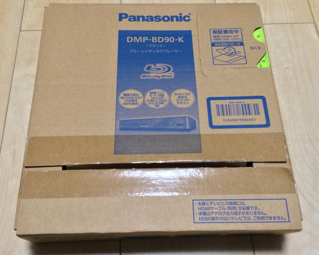 Panasonic DMP-BD90-K ブルーレイプレイヤー 2020年製