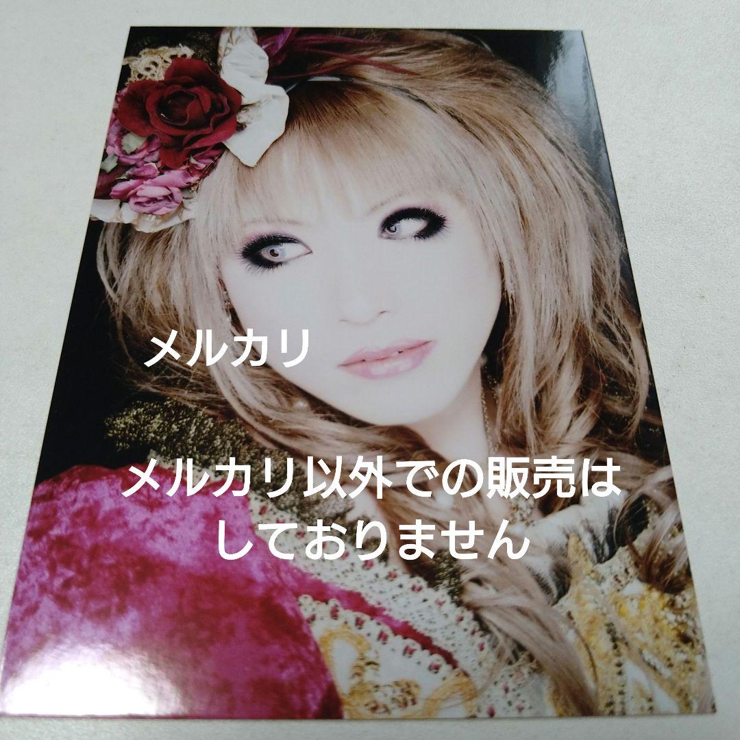 全国どこでも送料無料！ アー写 HIZAKI Versailles 6 メルカリ - ヴィジュアル系 V系 趣味・スポーツ・実用