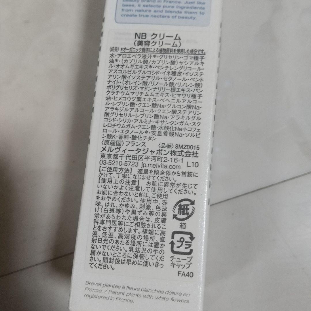 Melvita　セット