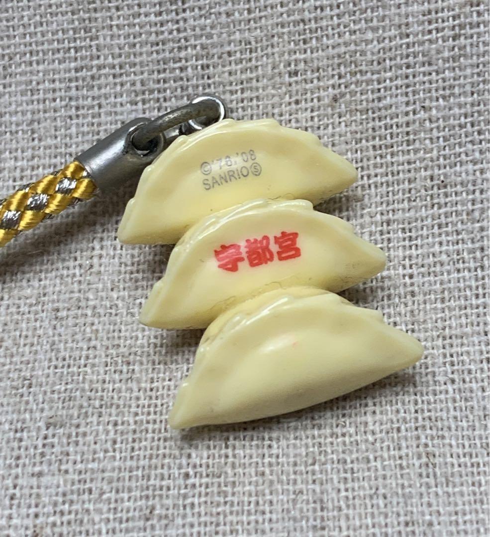 ハローキティ 根付 ご当地 焼き餃子 宇都宮限定 フィギュア