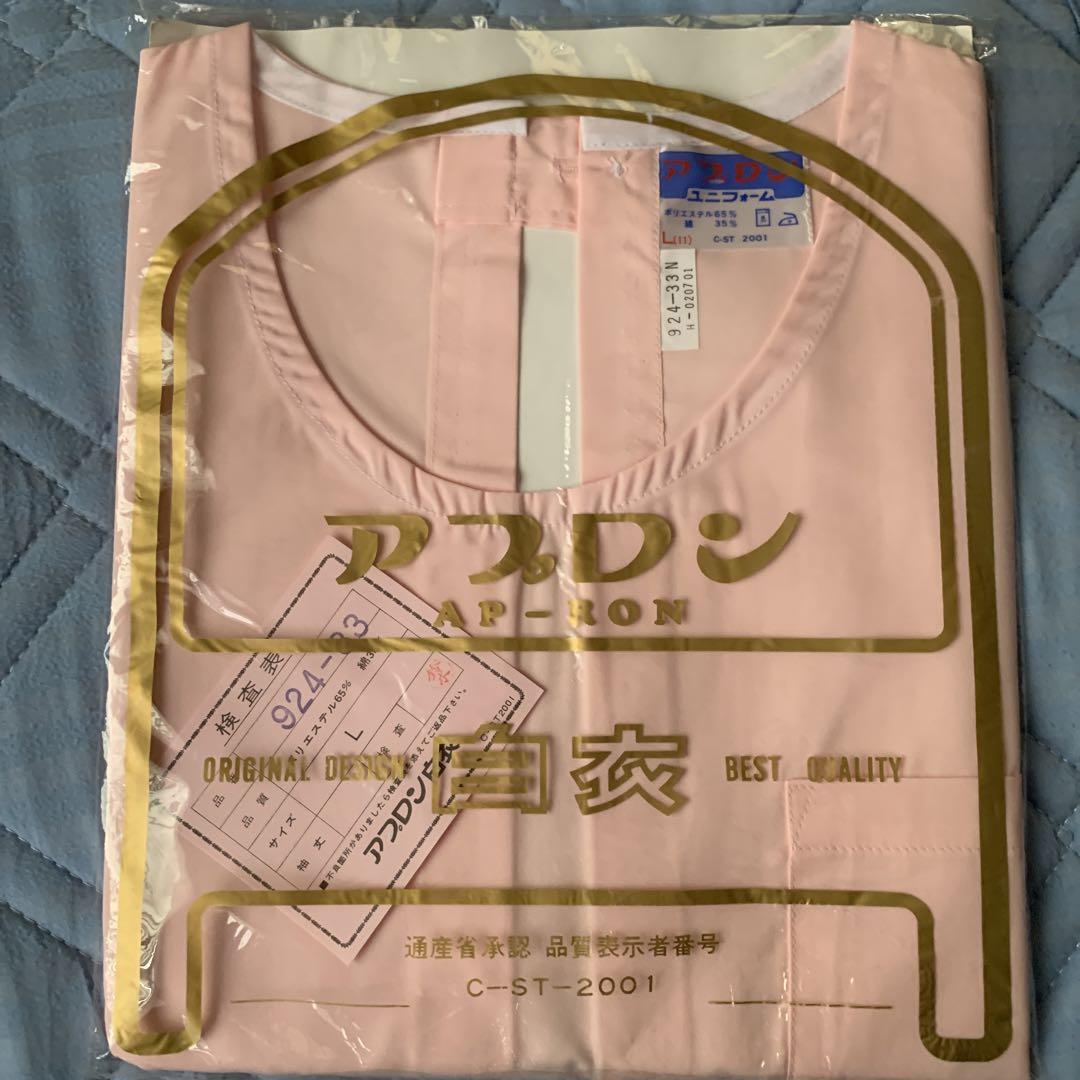 ピンク予防衣Lサイズ