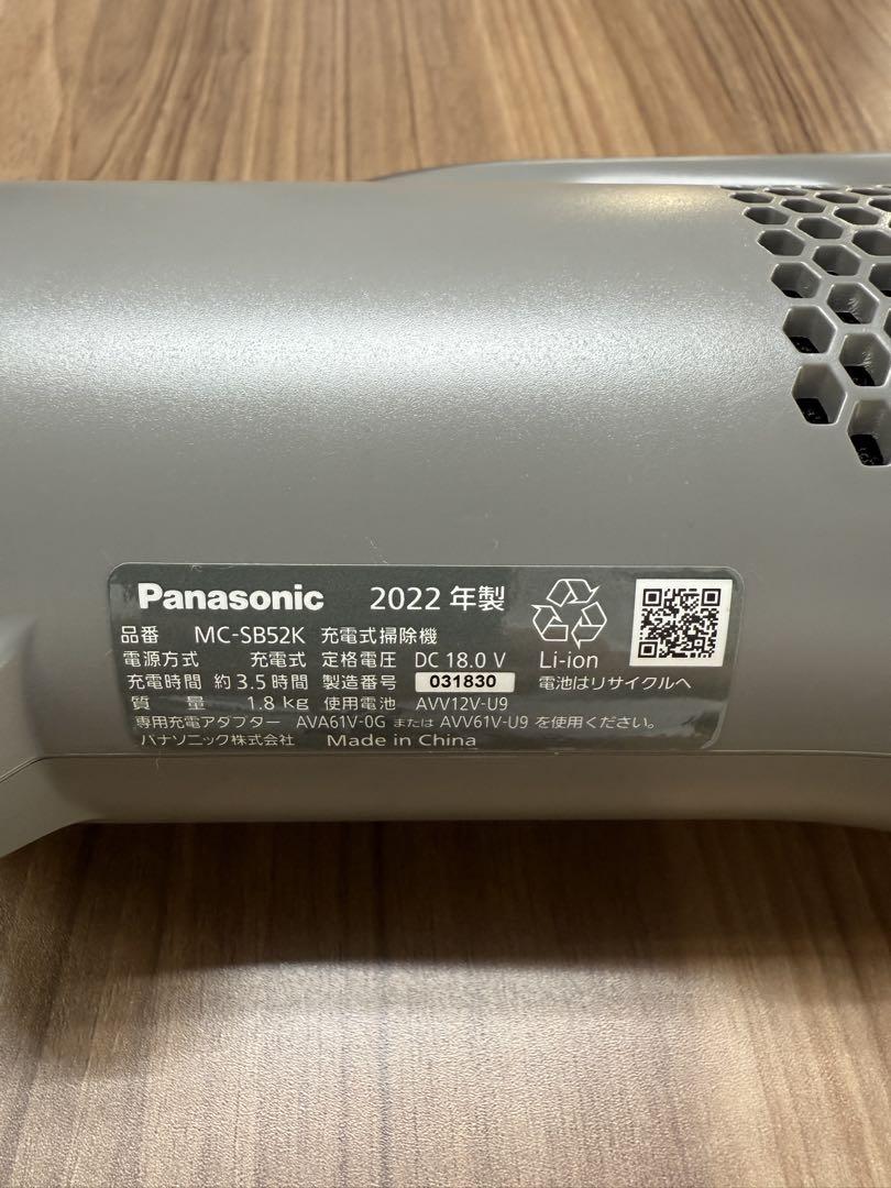 Panasonic掃除機 MC-SB52K