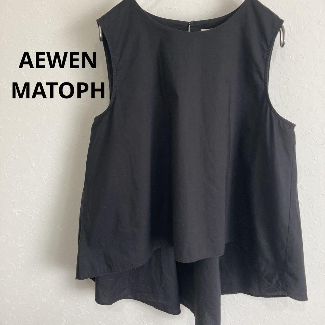 美品AEWEN MATOPH イウエンマトフ ユナイテッドアローズ ノースリーブ