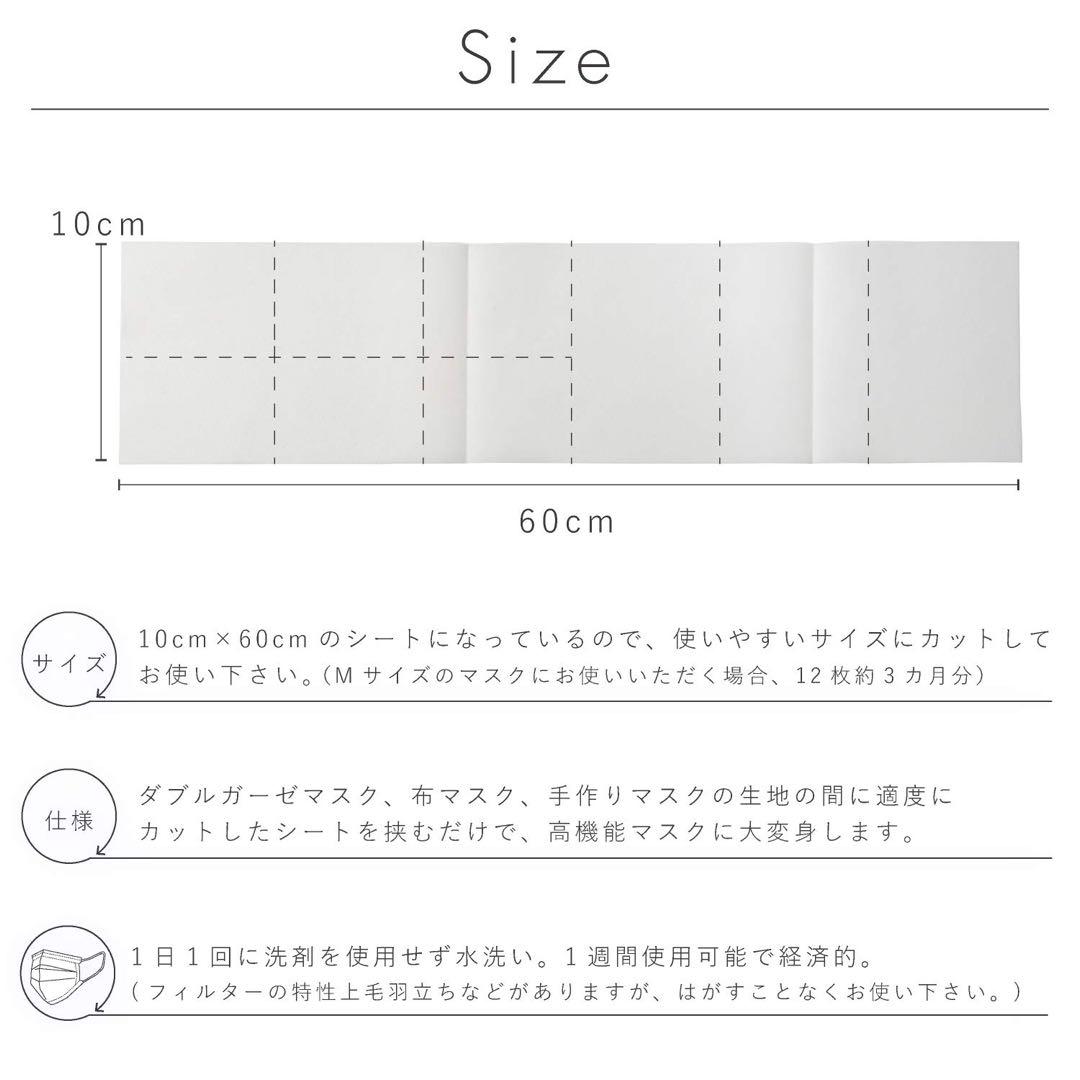 マスク用 フィルター