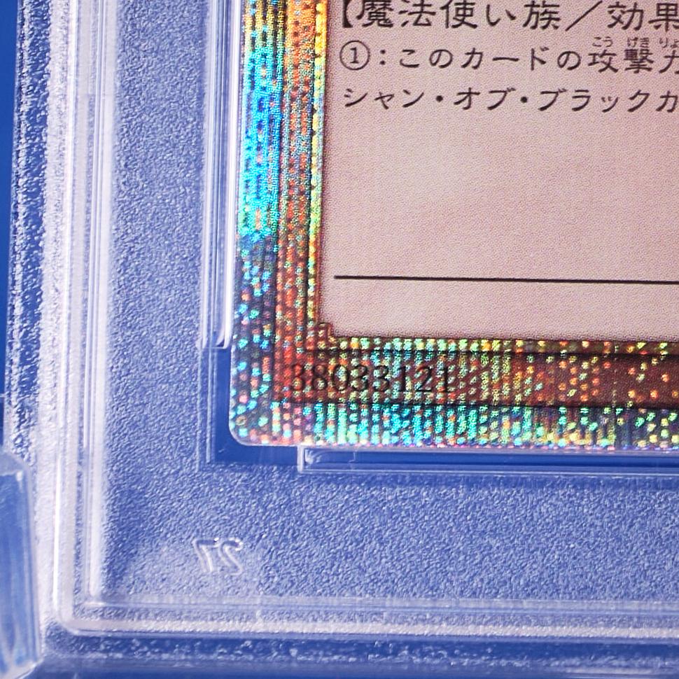 【週末セール】PSA10 アーコレ ブラック・マジシャン・ガール