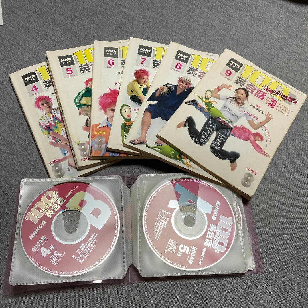 英会話 100語でスタート英会話 by メルカリ