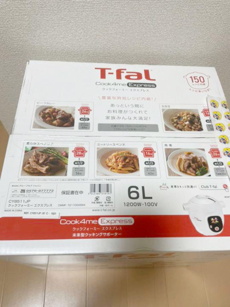 新品未使用】保証付きティファールクックフォーミー T−FAL CY8511JP