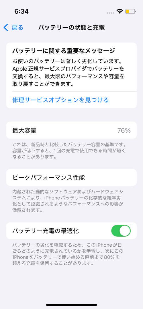 iPhone 13 mini 128GB ブルー　美品