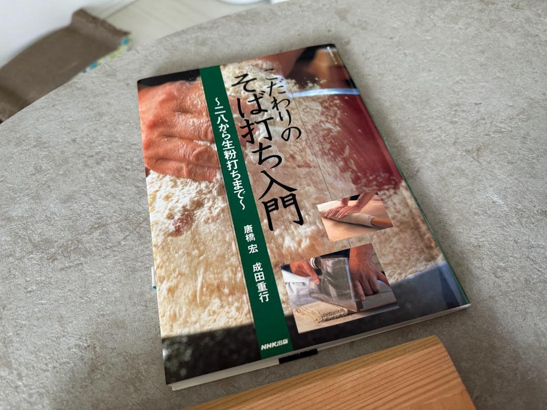 蕎麦打ち3点セット（こね鉢・そば切り包丁・こま板） そば打ちセット】蕎麦打ち3点セット こね鉢 麺切包丁 こま板＋入門書