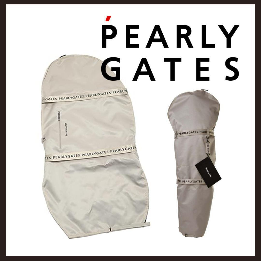 ○★新品 未使用 パーリーゲイツ トラベルカバー キャディバッグカバー ベージュその他