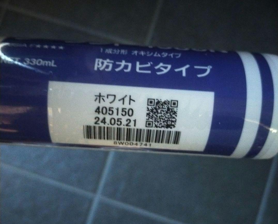 信越シリコン♡信越シリコーン♡コーキング♡