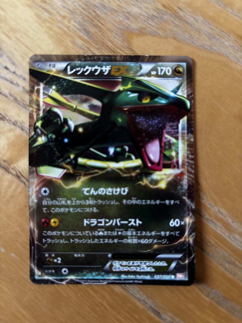 レックウザEX ポケモンカード 170HP - メルカリ