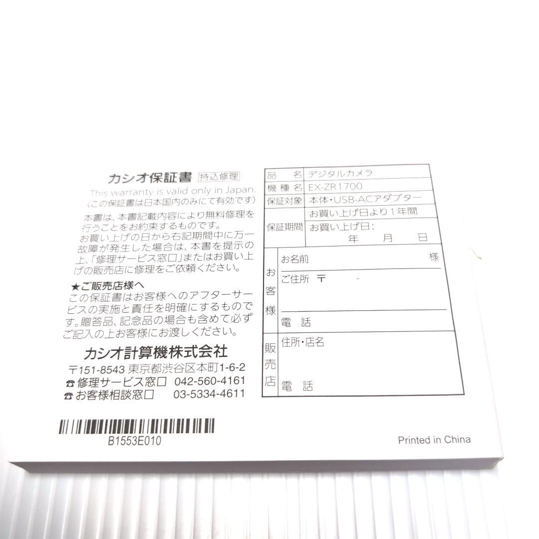【美品】CASIO EXILIM EX-ZR1700 ワインレッド