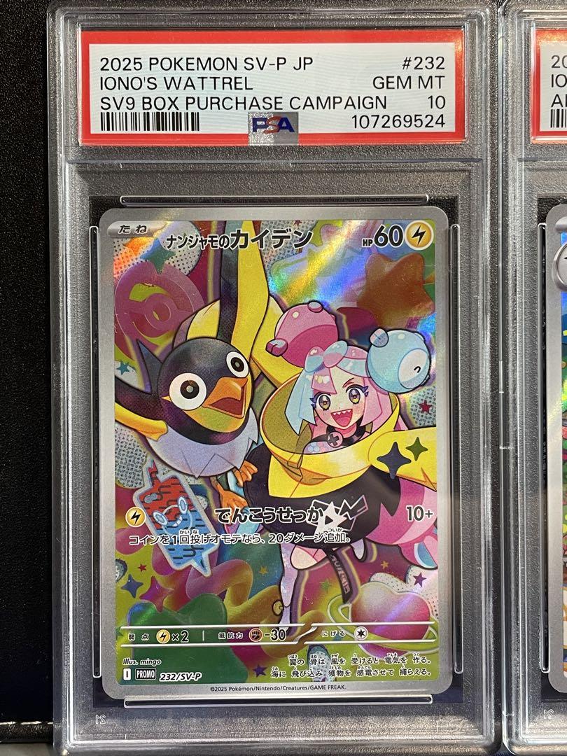 【PSA10 連番】カイデン プロモ タイカイデン AR【バトルパートナーズ】 PSA10 連番】カイデン プロモ タイカイデン AR【バトル