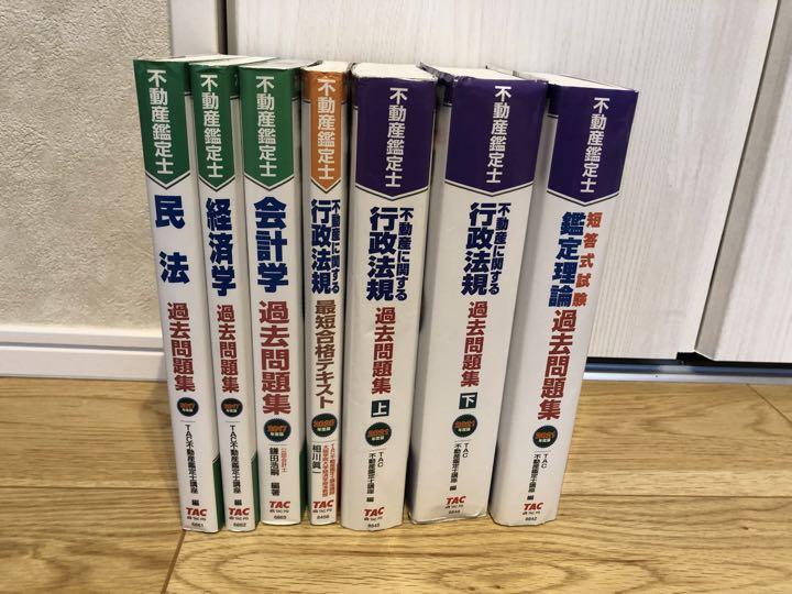 不動産鑑定士　2021　論文基礎セット 不動産鑑定士試験 2021 短答＋論文基礎コース ＋過去問題集