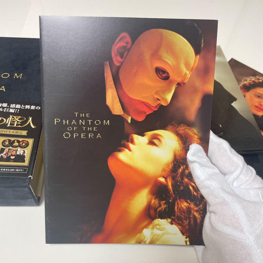 オペラ座の怪人】初回限コレクターズ・エディションDVDセット