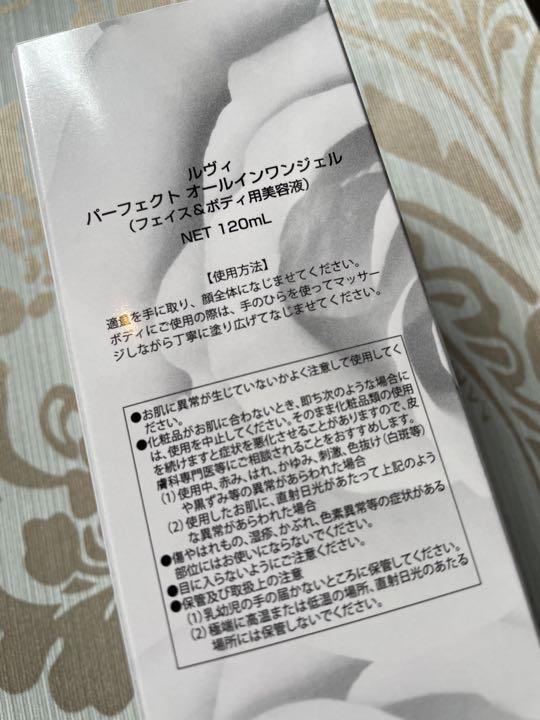 REVI ルヴィ パーフェクトオールインワンジェル 次回割引有り