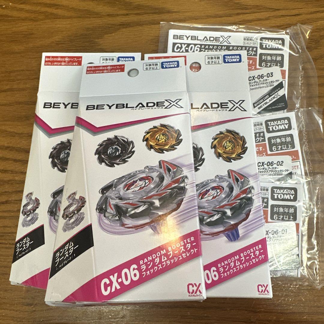 Amazon.co.jp: 【3種コンプリートセット】CX-06 フォックス