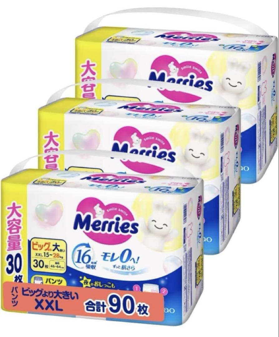 【新品】パンツ ビッグより大きいサイズ メリーズ 90枚 (30枚×3)