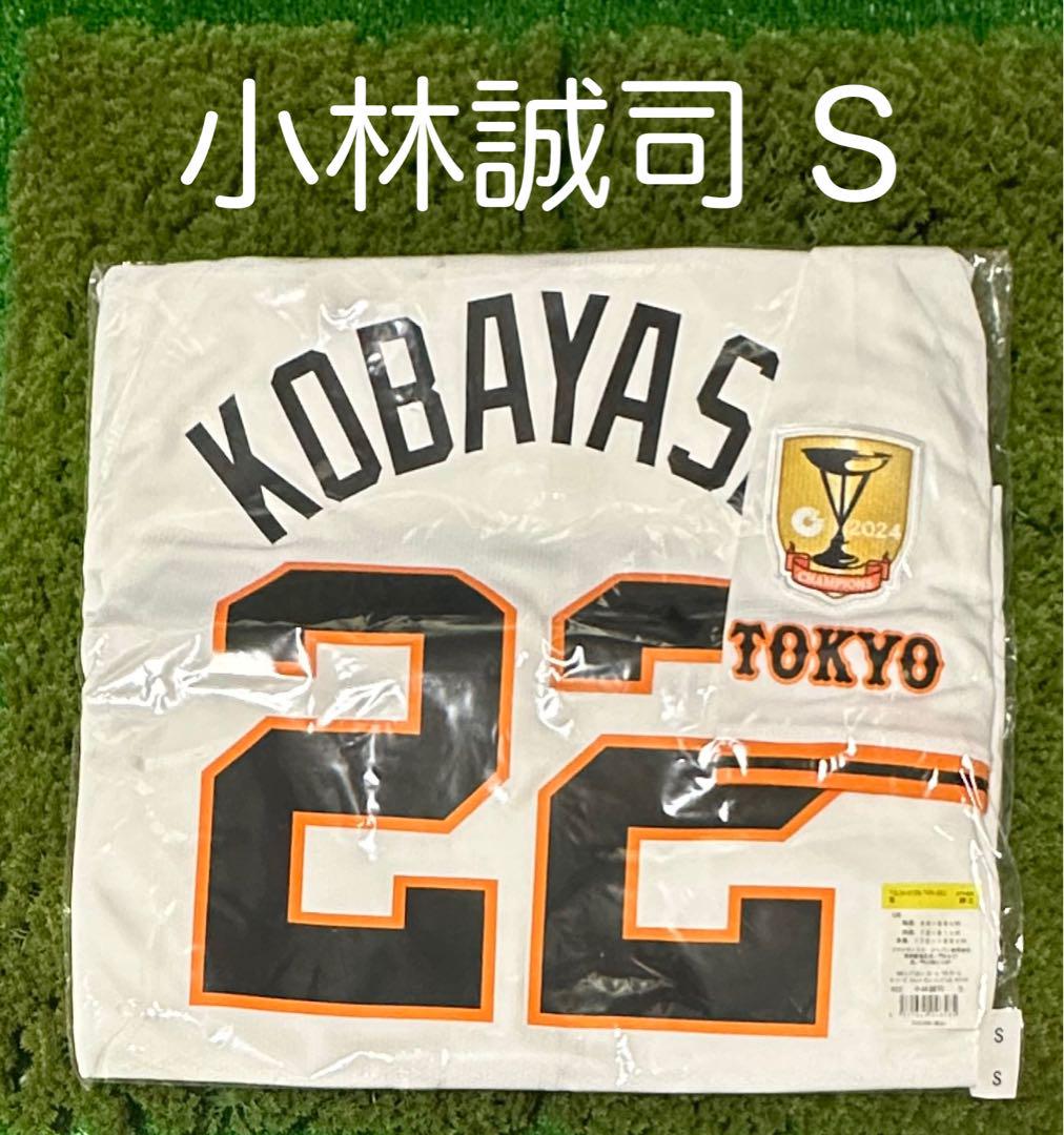 読売ジャイアンツ 小林 セリーグチャンピオンエンブレム