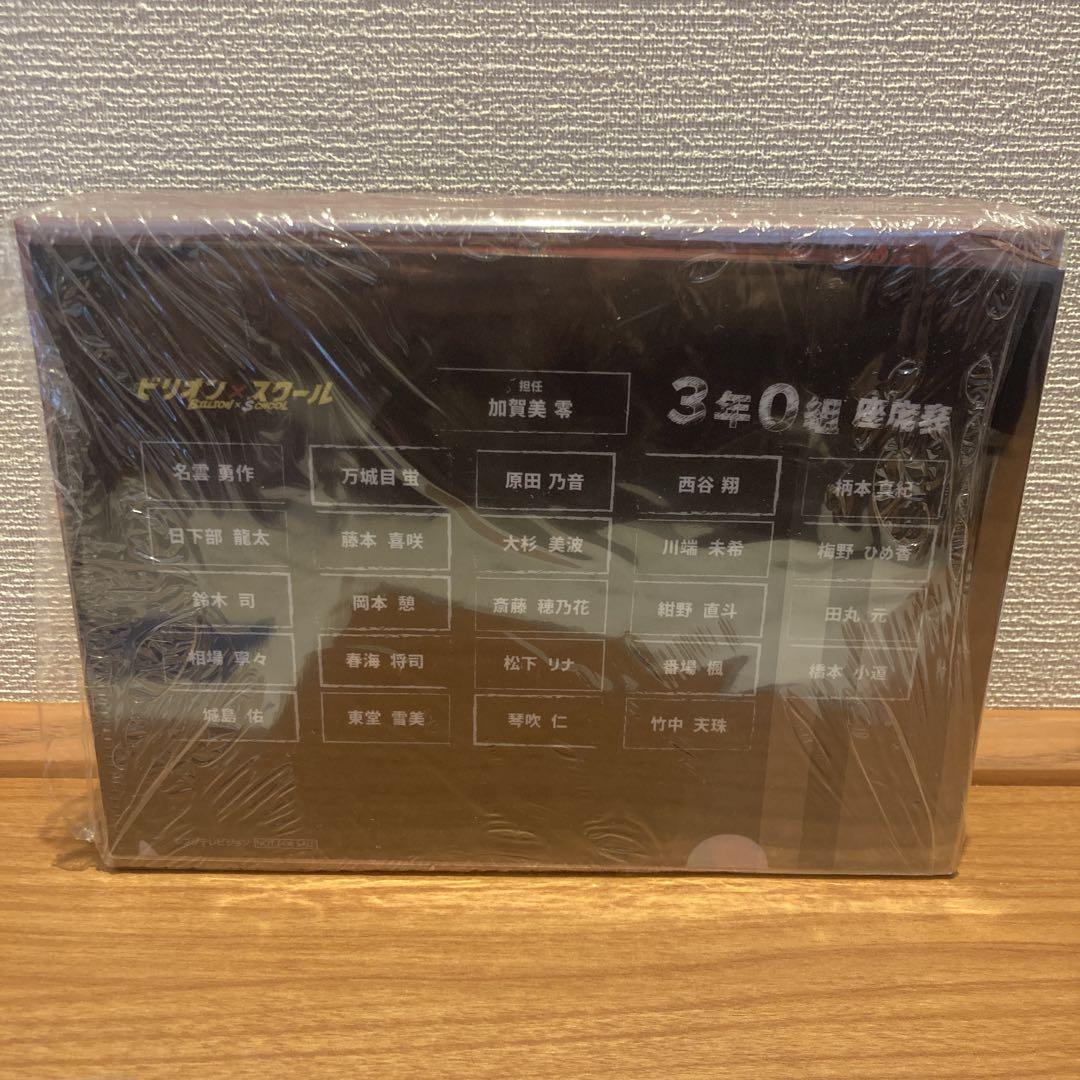 新品未開封】ビリオン×スクール Blu-ray BOX〈4枚組〉