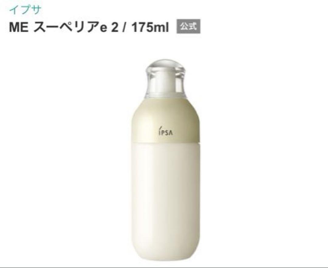 IPSA ME スーペリアe 2
