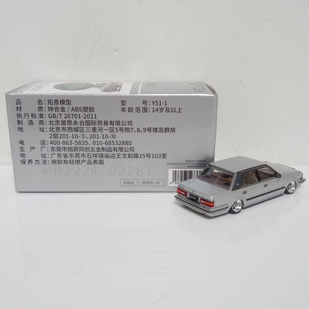 けんさん専用 ミニカー改 2台セット