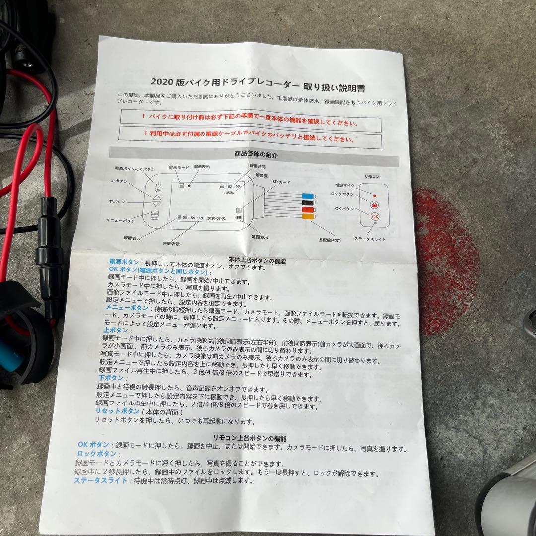 バイク用ドライブレコーダー　microSDHCカード付き