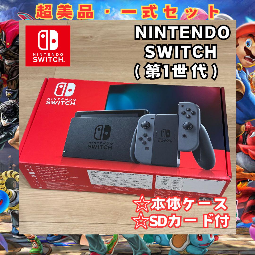 Nintendo Switch 本体 グレー＋ケース＋SDカード 128GB付き ✳️美品✳️Nintendo Switch グレー SD128GB 本体ケース付き