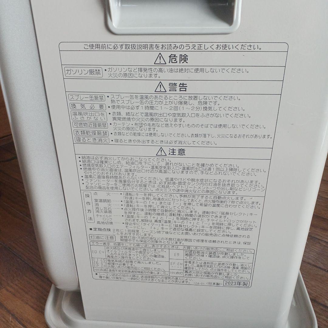 コロナファンヒーター FH-SR3323Y