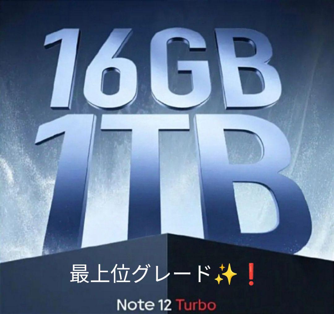 極美品✨❗Redmi Note 12 Turbo（poco F5 の上位版)