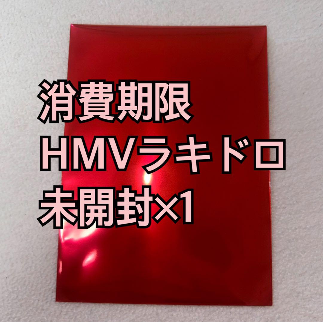 seventeen 消費期限 HMV ラキドロ 未開封 ④ - メルカリ