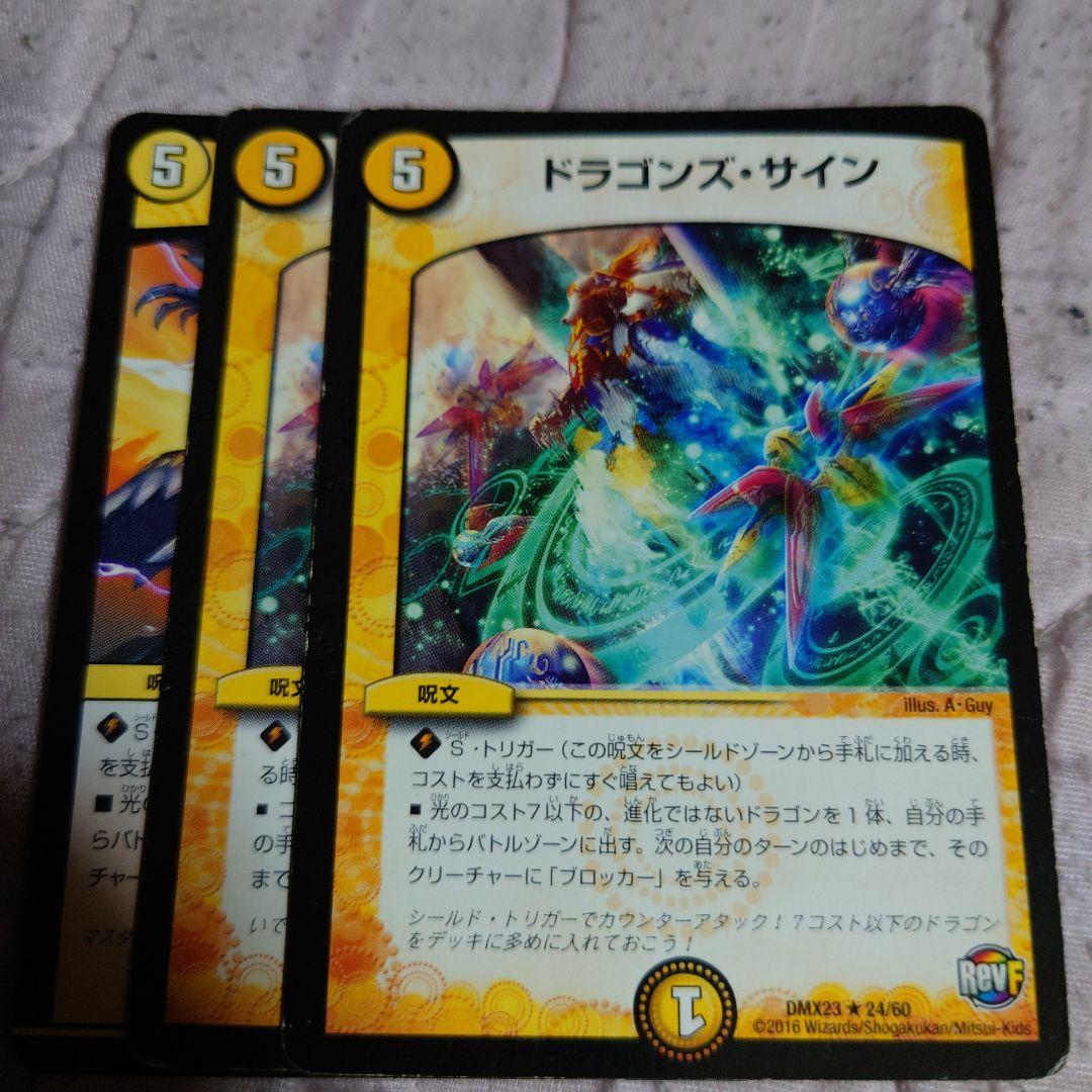 ドラゴンズサイン 3枚 - メルカリ