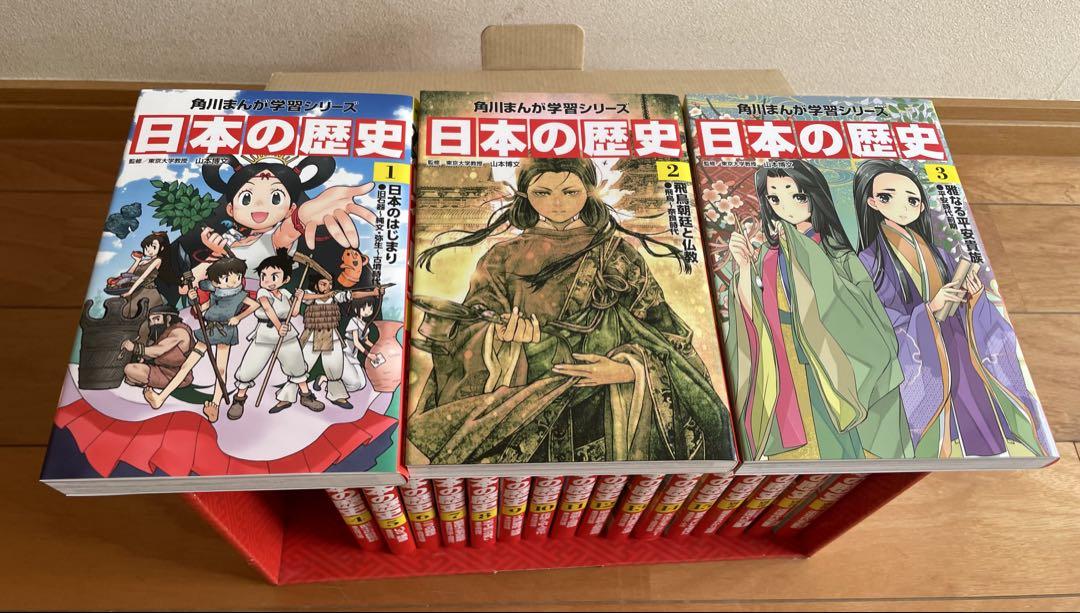 日本の歴史 漫画 全巻セット 19冊