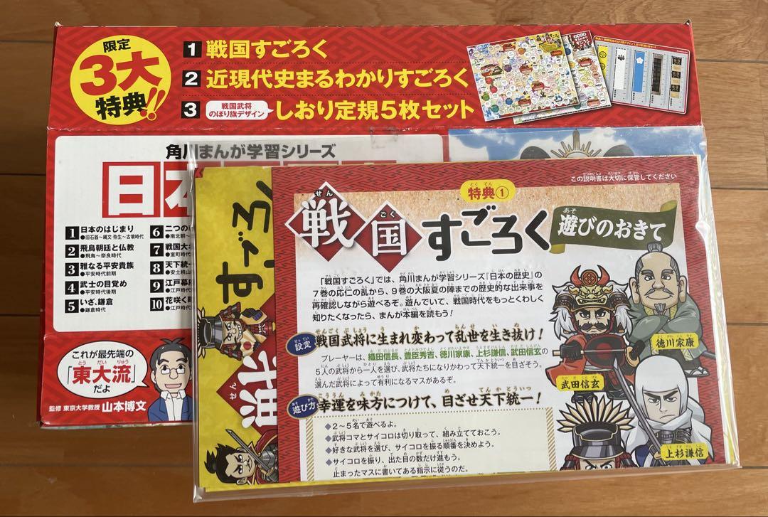 日本の歴史 漫画 全巻セット 19冊