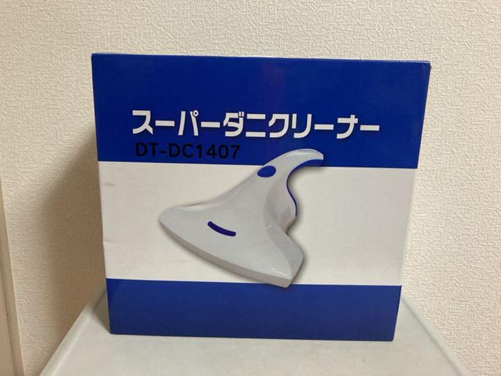 660円 超大特価 スーパーダニクリーナー DT-DC1407