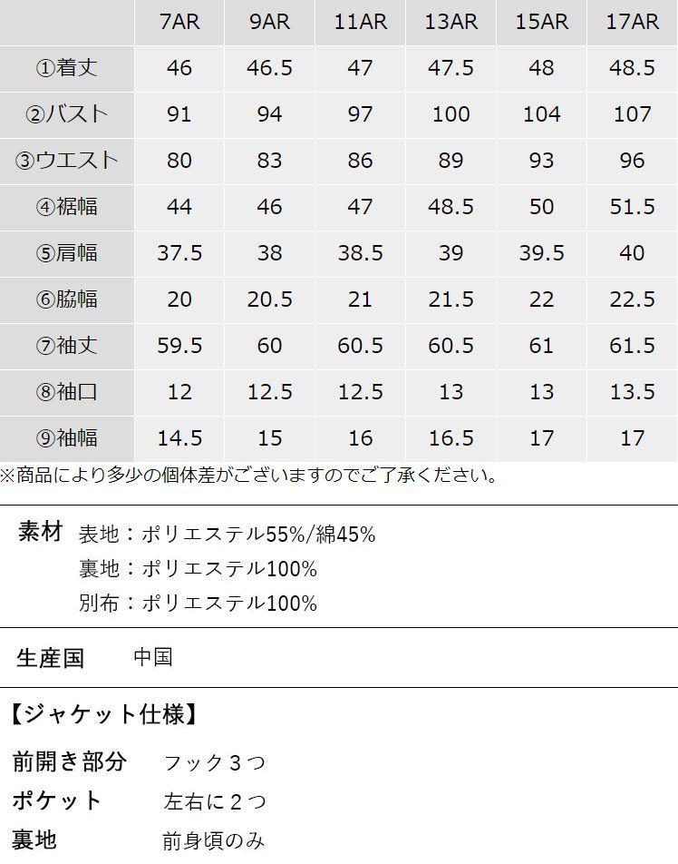 セレモニー 15号 h4UsW-m52422718232 ワンピーススーツ 最新品通販
