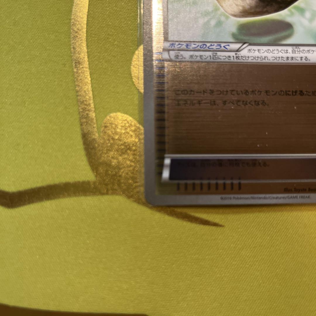 ポケモンカード　かるいし　ミラー