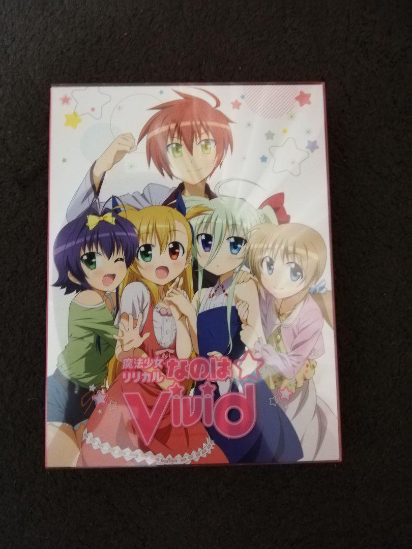 魔法少女リリカルなのはVivid