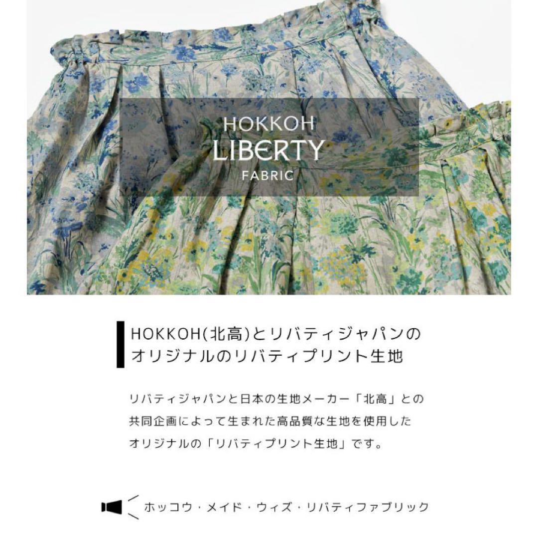 ina イナ リネン100% スカート リバティ LIBERTY 花柄 - メルカリ